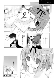 Page 97 of Ippai Haitteruyo - preview thumbnail