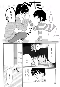 Page 99 of Ippai Haitteruyo - preview thumbnail