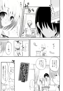Page 10 of Ippai Haitteruyo - preview thumbnail
