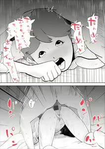 Page 28 of shinya ni nattara hahaoya ga boku no heya ni haittekimasu | Mother comes to my room in the middle of the night - preview thumbnail