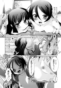 Page 102 of Sho-Chu-Rock 2 - preview thumbnail