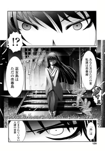 Page 119 of Sho-Chu-Rock 2 - preview thumbnail