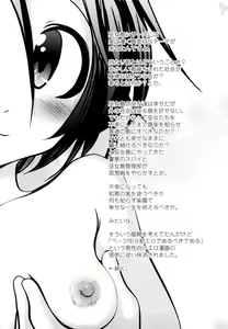 Page 138 of Sho-Chu-Rock 2 - preview thumbnail
