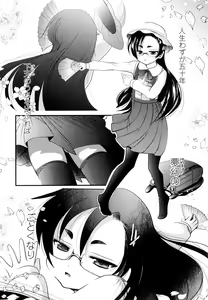 Page 140 of Sho-Chu-Rock 2 - preview thumbnail