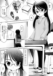 Page 178 of Sho-Chu-Rock 2 - preview thumbnail