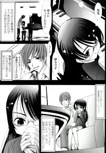 Page 180 of Sho-Chu-Rock 2 - preview thumbnail