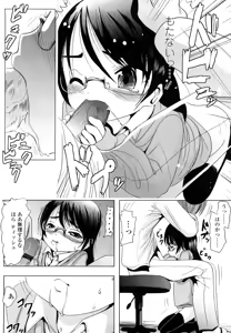 Page 189 of Sho-Chu-Rock 2 - preview thumbnail