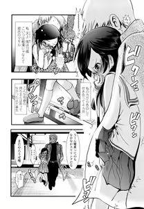 Page 203 of Sho-Chu-Rock 2 - preview thumbnail