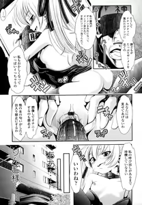 Page 64 of Sho-Chu-Rock 2 - preview thumbnail