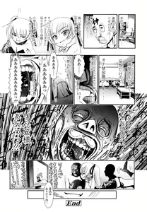 Page 77 of Sho-Chu-Rock 2 - preview thumbnail