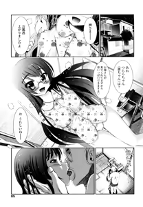 Page 84 of Sho-Chu-Rock 2 - preview thumbnail