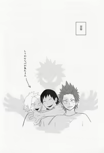 Page 15 of Hatsukoi no Kimi e - preview thumbnail