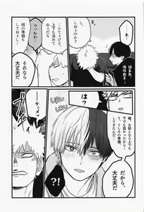 Page 18 of Hatsukoi no Kimi e - preview thumbnail
