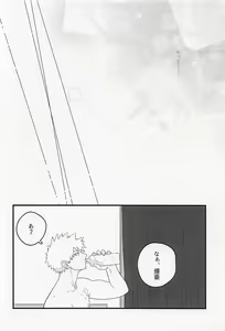 Page 23 of Hatsukoi no Kimi e - preview thumbnail