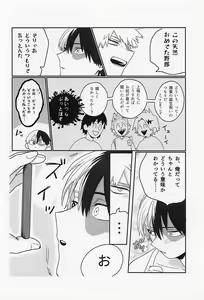 Page 9 of Hatsukoi no Kimi e - preview thumbnail