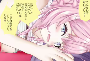 Page 82 of Hatsujouki ni ●● ga Ookiku naru Hakui Koyori-chan Vol. 01 - Kansatsu Hen - preview thumbnail