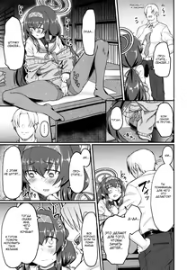 Page 16 of Koshokan de wa Oshizuka ni | Пожалуйста, соблюдайте тишину в антикварной библиотеке - preview thumbnail