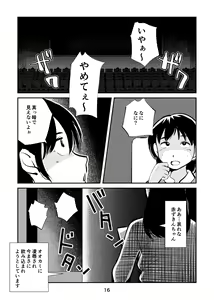 Page 16 of Tamakeri Akazukin - preview thumbnail