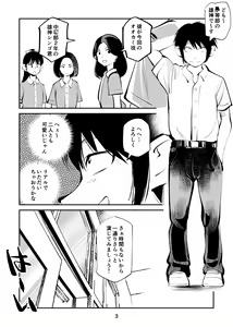 Page 3 of Tamakeri Akazukin - preview thumbnail
