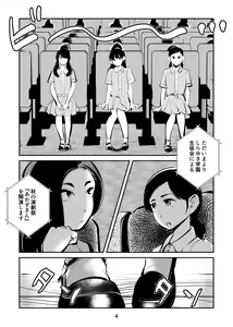 Page 4 of Tamakeri Akazukin - preview thumbnail