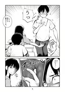 Page 5 of Chinpo shiikukakari - preview thumbnail
