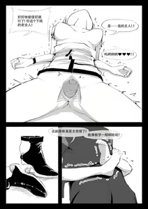 Page 108 of Saluky作品百宝箱（明日方舟·原神等H合集版） - preview thumbnail