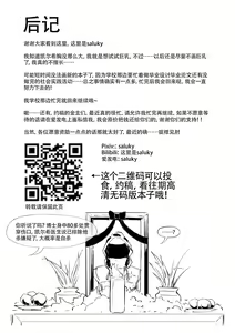 Page 115 of Saluky作品百宝箱（明日方舟·原神等H合集版） - preview thumbnail