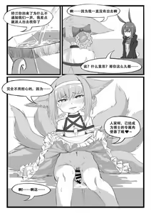 Page 137 of Saluky作品百宝箱（明日方舟·原神等H合集版） - preview thumbnail