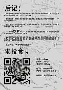 Page 140 of Saluky作品百宝箱（明日方舟·原神等H合集版） - preview thumbnail