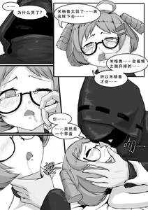 Page 152 of Saluky作品百宝箱（明日方舟·原神等H合集版） - preview thumbnail