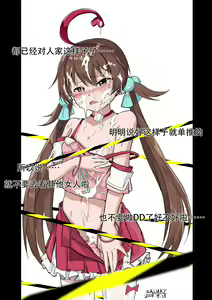 Page 160 of Saluky作品百宝箱（明日方舟·原神等H合集版） - preview thumbnail