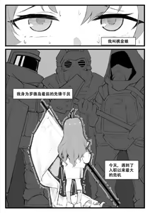 Page 173 of Saluky作品百宝箱（明日方舟·原神等H合集版） - preview thumbnail