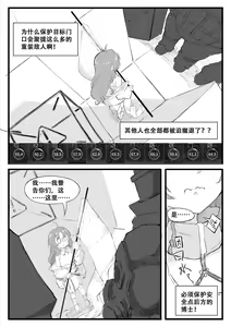 Page 174 of Saluky作品百宝箱（明日方舟·原神等H合集版） - preview thumbnail