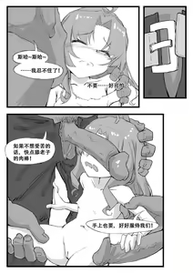 Page 178 of Saluky作品百宝箱（明日方舟·原神等H合集版） - preview thumbnail