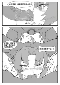 Page 180 of Saluky作品百宝箱（明日方舟·原神等H合集版） - preview thumbnail