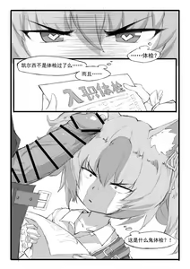 Page 197 of Saluky作品百宝箱（明日方舟·原神等H合集版） - preview thumbnail