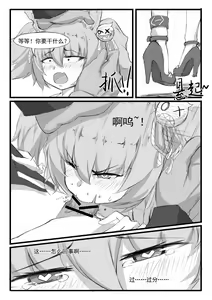 Page 199 of Saluky作品百宝箱（明日方舟·原神等H合集版） - preview thumbnail