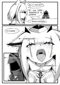 Page 20 of Saluky作品百宝箱（明日方舟·原神等H合集版） - preview thumbnail