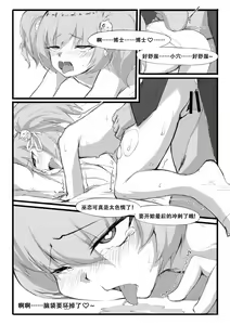 Page 208 of Saluky作品百宝箱（明日方舟·原神等H合集版） - preview thumbnail