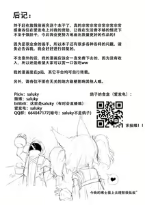 Page 213 of Saluky作品百宝箱（明日方舟·原神等H合集版） - preview thumbnail