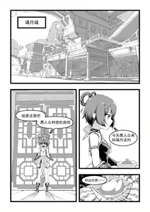 Page 215 of Saluky作品百宝箱（明日方舟·原神等H合集版） - preview thumbnail