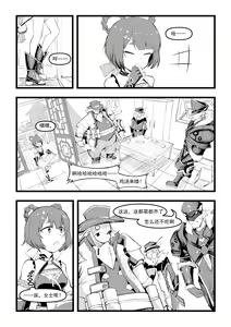 Page 217 of Saluky作品百宝箱（明日方舟·原神等H合集版） - preview thumbnail