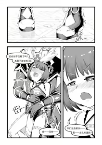 Page 221 of Saluky作品百宝箱（明日方舟·原神等H合集版） - preview thumbnail