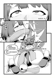 Page 227 of Saluky作品百宝箱（明日方舟·原神等H合集版） - preview thumbnail