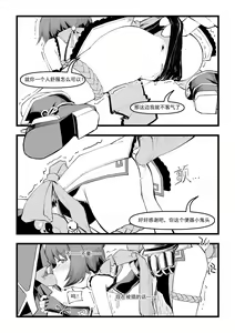 Page 228 of Saluky作品百宝箱（明日方舟·原神等H合集版） - preview thumbnail