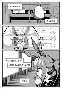 Page 252 of Saluky作品百宝箱（明日方舟·原神等H合集版） - preview thumbnail