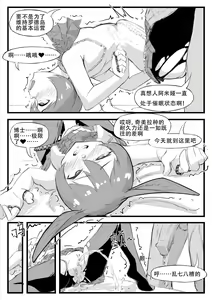 Page 261 of Saluky作品百宝箱（明日方舟·原神等H合集版） - preview thumbnail