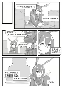 Page 266 of Saluky作品百宝箱（明日方舟·原神等H合集版） - preview thumbnail