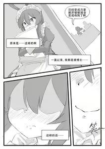 Page 274 of Saluky作品百宝箱（明日方舟·原神等H合集版） - preview thumbnail