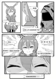 Page 276 of Saluky作品百宝箱（明日方舟·原神等H合集版） - preview thumbnail
